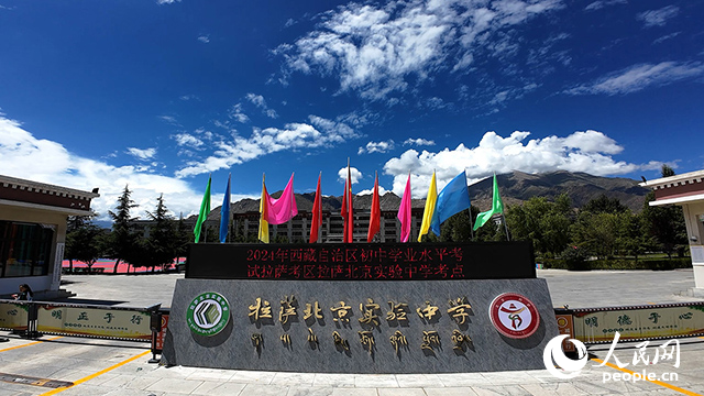 拉薩北京實(shí)驗(yàn)中學(xué)。人民網(wǎng)記者 趙晨攝