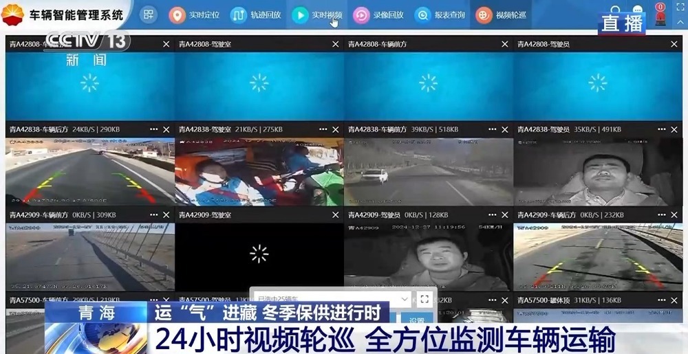 青藏高原如何保供暖？感受液化天然氣的進(jìn)藏之旅