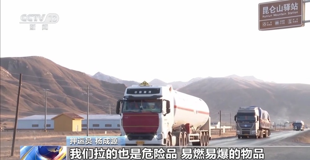 青藏高原如何保供暖？感受液化天然氣的進(jìn)藏之旅